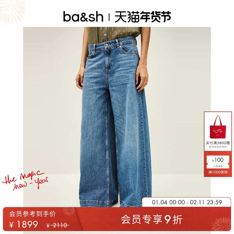 bash冬季基础款简约休闲松弛感通勤牛仔裤女士宽松阔腿裤1H25MUSC,女装/女士精品,牛仔裤,淘宝优惠券,粉丝福利购,淘宝优惠卷