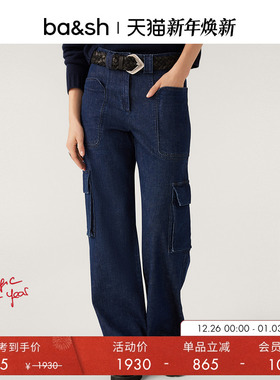 bash冬季法式复古工装款直筒长裤简约阔腿裤通勤牛仔裤1H23AUZY