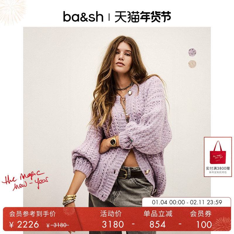 【臻奢系列】bash冬季薰衣草晨雾紫色针织开衫外套毛衣女1H25BOSI