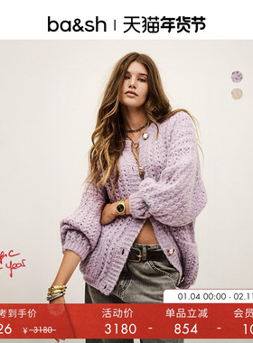 【臻奢系列】bash冬季薰衣草晨雾紫色针织开衫外套毛衣女1H25BOSI