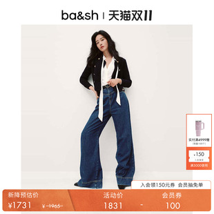 法式 楊采鈺同款 bash秋季 1H24BUTS 復古休閑摩登闊腿微喇牛仔褲