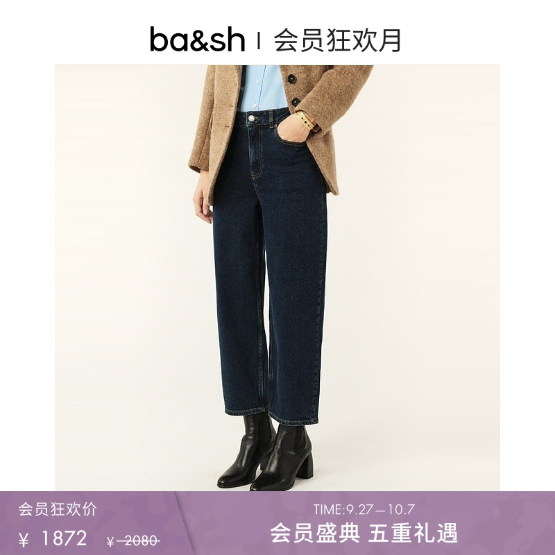 ba&sh法式九分直筒棉质牛仔裤