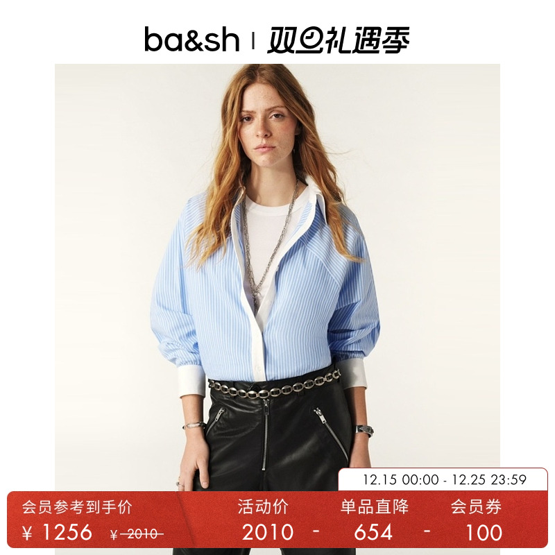 法式复古海蓝色条纹拼接上衣