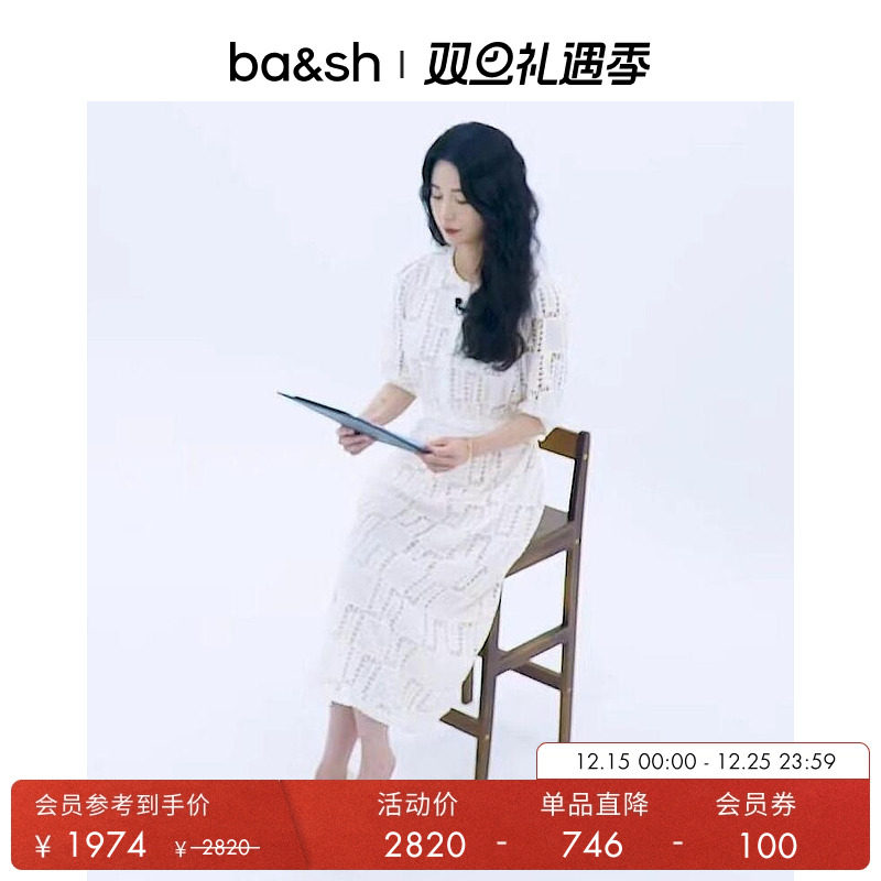 ba&sh法式女士镂空半裙