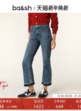 【2件8折】bash冬季经典法式水洗蓝毛边蛇形扣棉质牛仔裤1E25BOSS