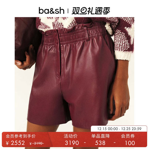 ba&sh法式羊皮高腰短裤