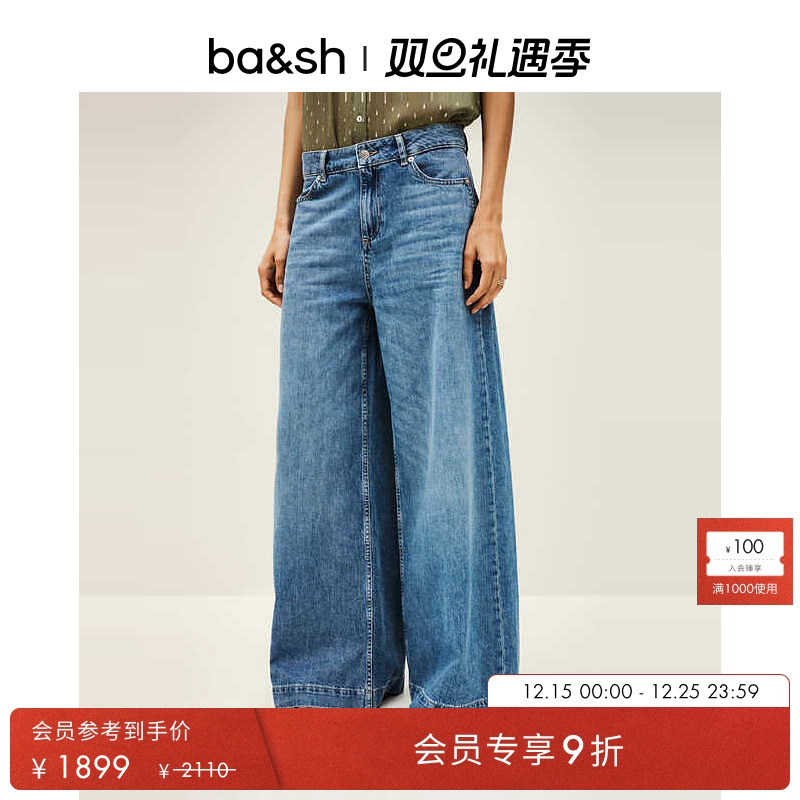 bash2025新款秋季基础款简约休闲松弛通勤牛仔裤阔腿裤1H25MUSC