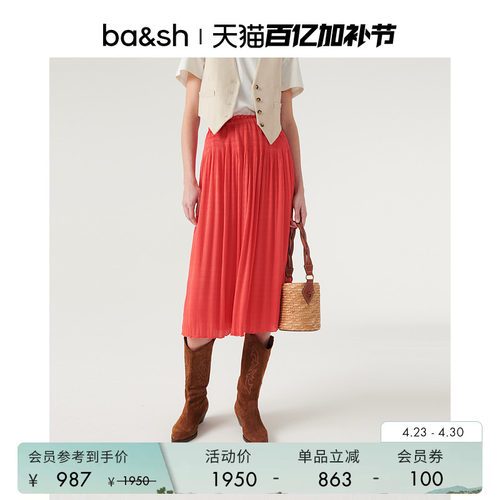 bash夏季多巴胺明媚色彩垂坠感百褶半裙纯色迷笛半身长裙1H23KARO