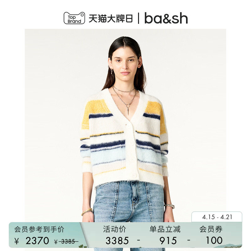 bash春季软糯开衫糖果色V领条纹毛衣女士法式针织衫上衣1H24BITY