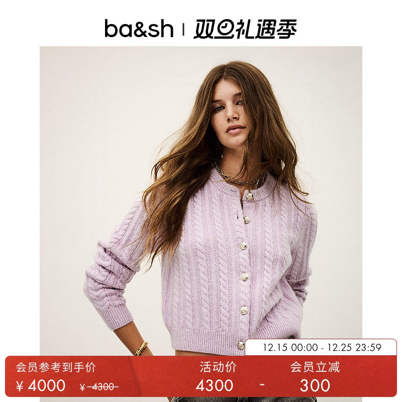 【臻奢羊绒】博主同款bash25新冬薰衣草紫开衫针织毛衣1H25WIPP