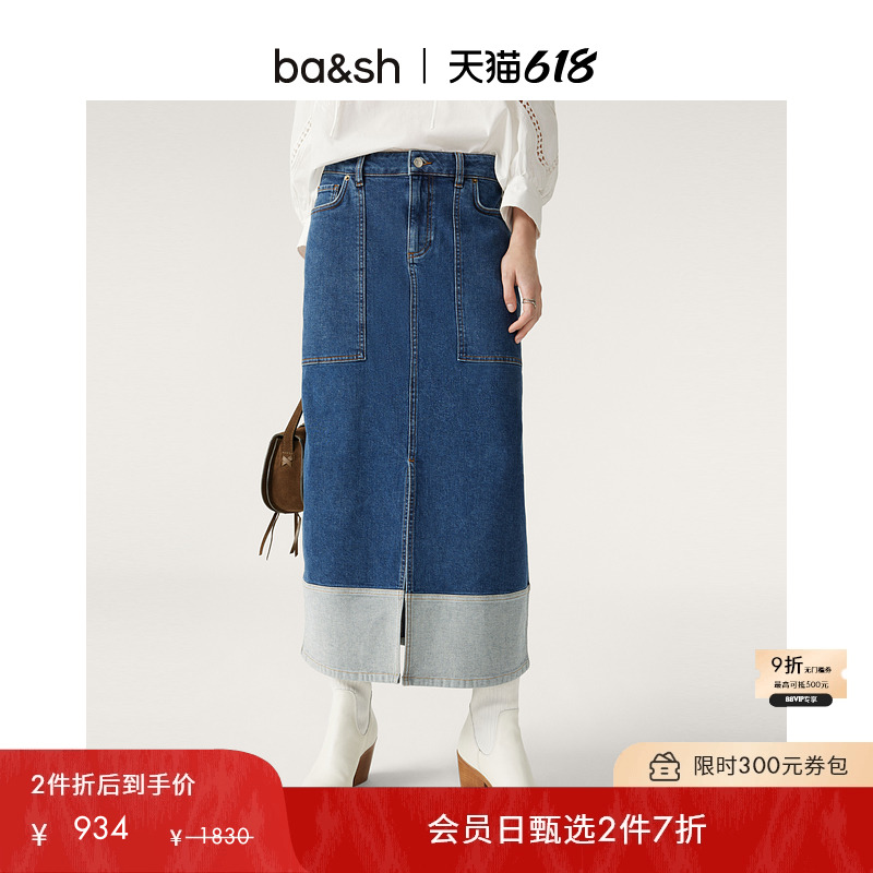 【2件7折】bash夏季开叉牛仔半裙撞色拼接半身中长裙bash1H23VICK
