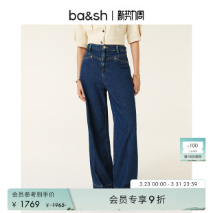 复古休闲摩登阔腿微喇牛仔裤 法式 bash春季 1H24BUTS 杨采钰同款