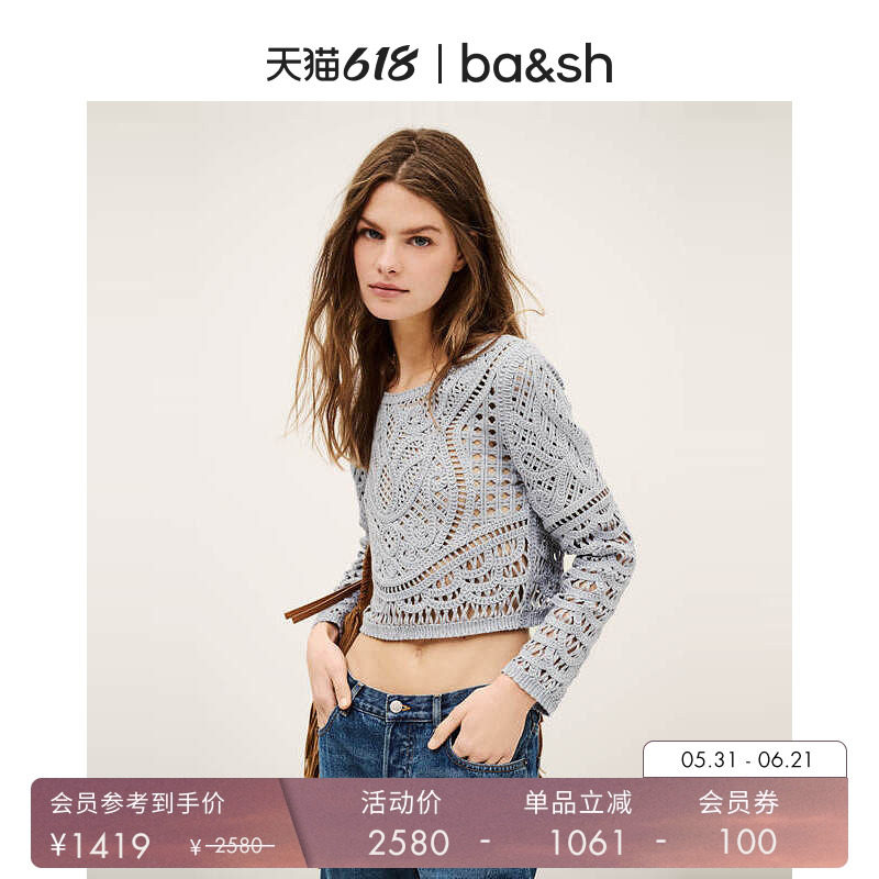 bash夏季法式波西米亚镂空上衣女雾霾蓝棉质休闲针织罩衫1E25MARC