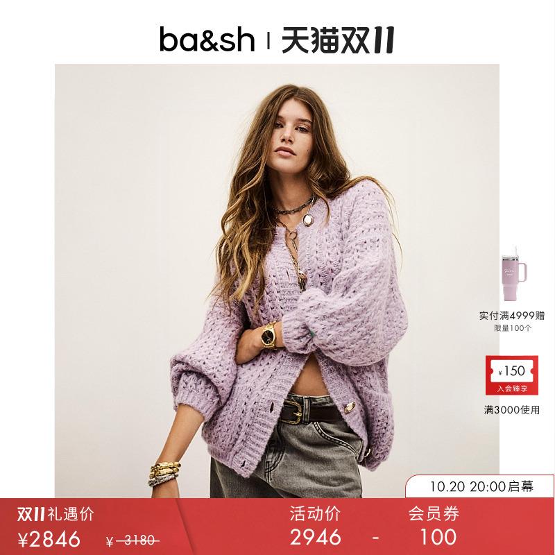 【臻奢系列】bash2025新款秋季薰衣草紫针织开衫外套毛衣1H25BOSI