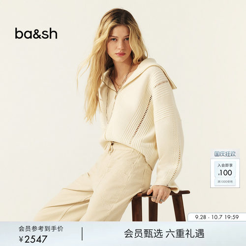 bash米色连帽绵羊毛针织开衫