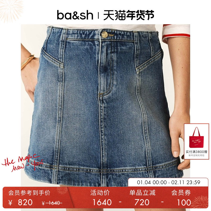 bash春季学院风立体剪裁法式复古休闲棉质牛仔半身短裙女1E25BIA,女装/女士精品,半身裙,淘宝优惠券,粉丝福利购,淘宝优惠卷