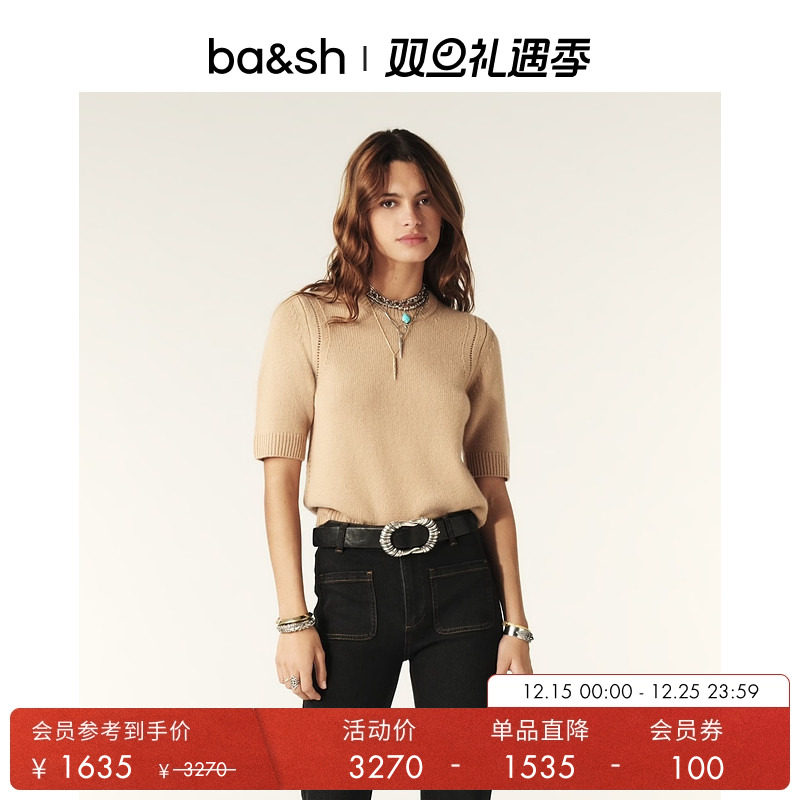 ba&sh大地色系简约山羊绒针织衫