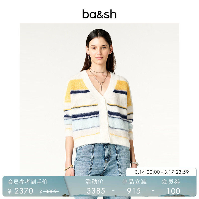 bash春季软糯开衫糖果色V领条纹毛衣女士法式针织衫上衣1H24BITY