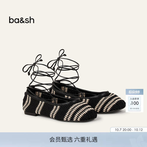 bash法式简约气质编织感黑白条纹芭蕾风交叉绑带平底女鞋2H25COEL