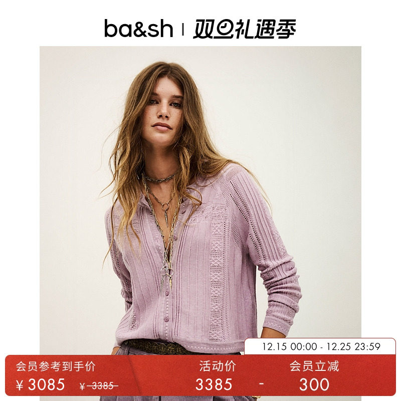 【臻奢系列】[羊绒桑蚕丝混纺]bash2025新款柔紫针织开衫1H25DERV