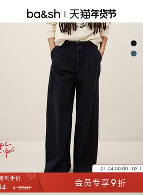 bash2026新款春季法式复古午夜蓝色宽松阔腿棉质牛仔长裤1E26TOBY