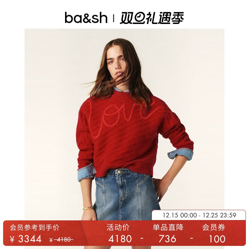 ba&sh安卡拉红羊毛混纺针织衫