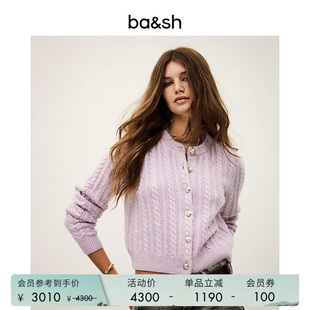 bash春季 臻奢羊绒 博主同款 女针织毛衣1H25WIPP 薰衣草紫色开衫