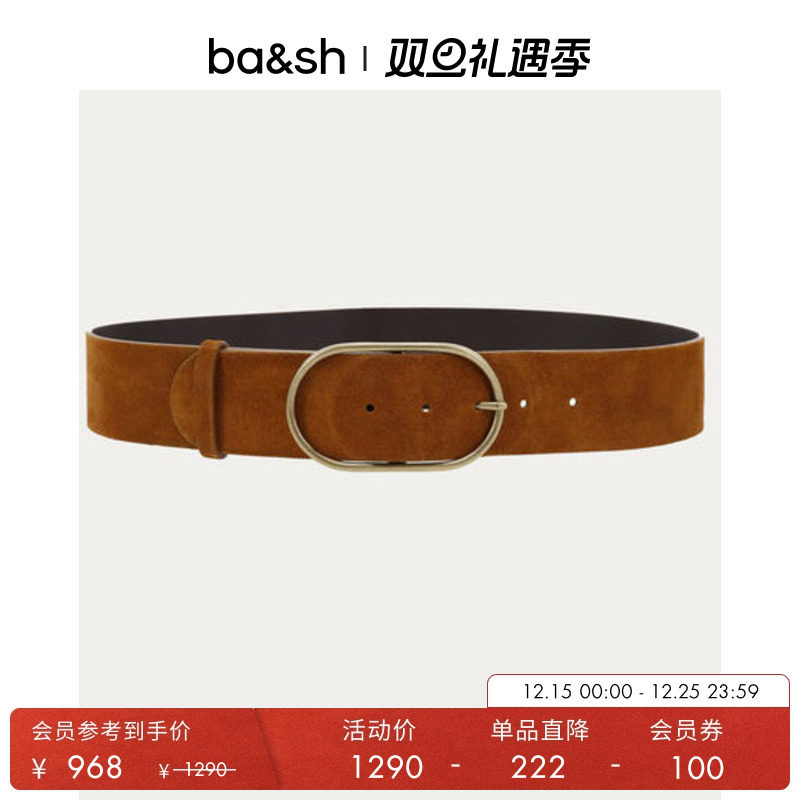 bash女士复古腰带