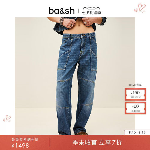 【季末7折】bash2026新款夏季复古水洗蓝棉质直筒牛仔裤1E26MOYC