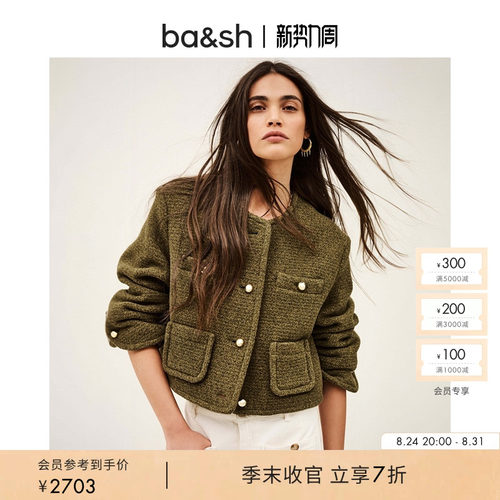 【季末7折】bash2026新款秋季静奢小香风粗花呢短款外套1E26LITT