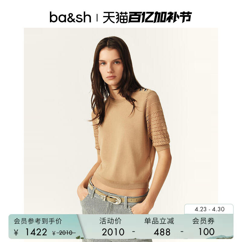 【胡静同款】bash春季简约镂空软糯套头上衣女短袖针织衫1E25SHIR