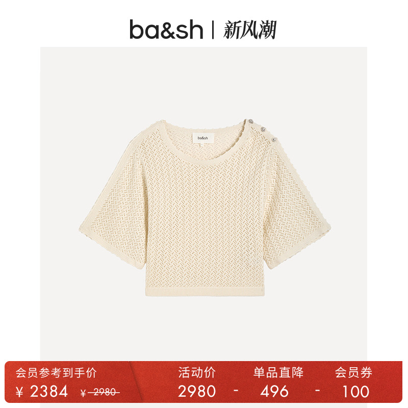 bash2025新款秋季法式波西米亚风镂空罩衫短袖针织衫上衣1E25SIRA