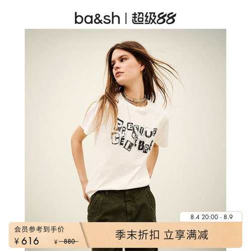 棉质基础款