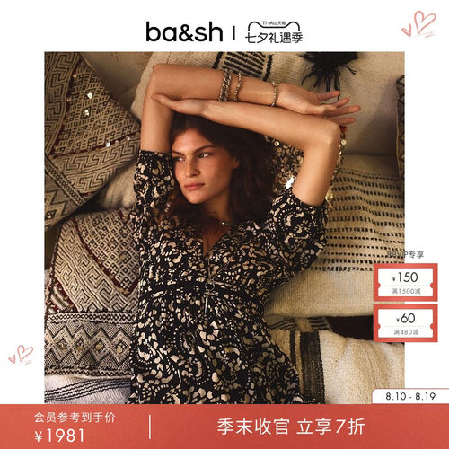 ba&sh黑白印花高腰V领连衣裙