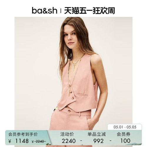 bash夏季法式气质轻通勤马夹简约设计感纽扣上衣女装马甲1E25GERI - 封面