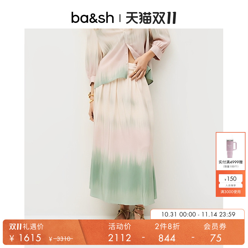 法式渐变朦胧桑蚕丝半身裙