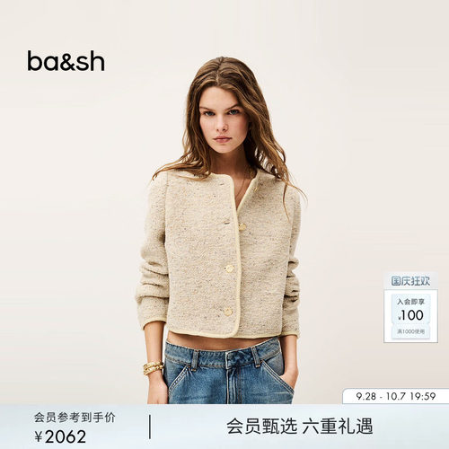 bash秋季法式简约利落通勤穿搭小香风排扣开衫短外套上衣1E25DERE