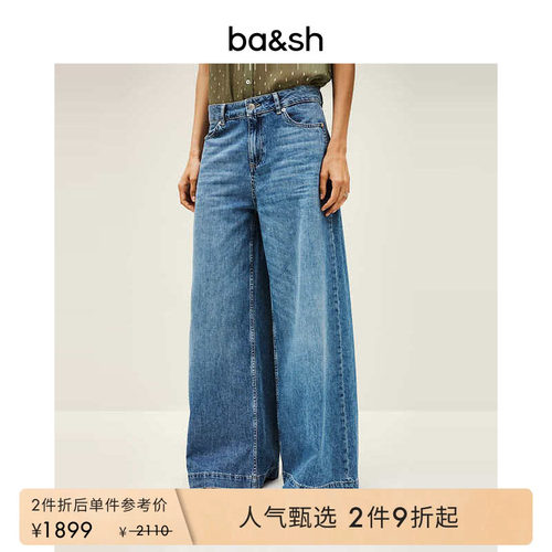 【2件9折】bash简约休闲松弛感通勤牛仔裤女宽松阔腿裤1H25MUSC