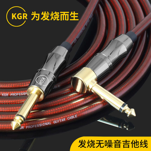 kgr音乐连接线贝斯电子琴架子鼓