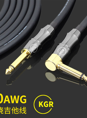 KGR黑色无噪音吉他连接线无损音质电子琴架子鼓贝斯演出乐器连线