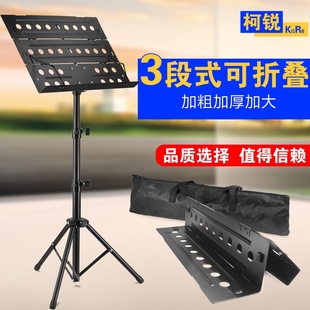 可折叠大谱架便携式升降大谱台通用吉他提琴古筝家用曲谱琴架
