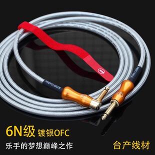 KGR吉他连接线6N吉他线镀银乐器线效果器音箱电子琴屏蔽降噪音频