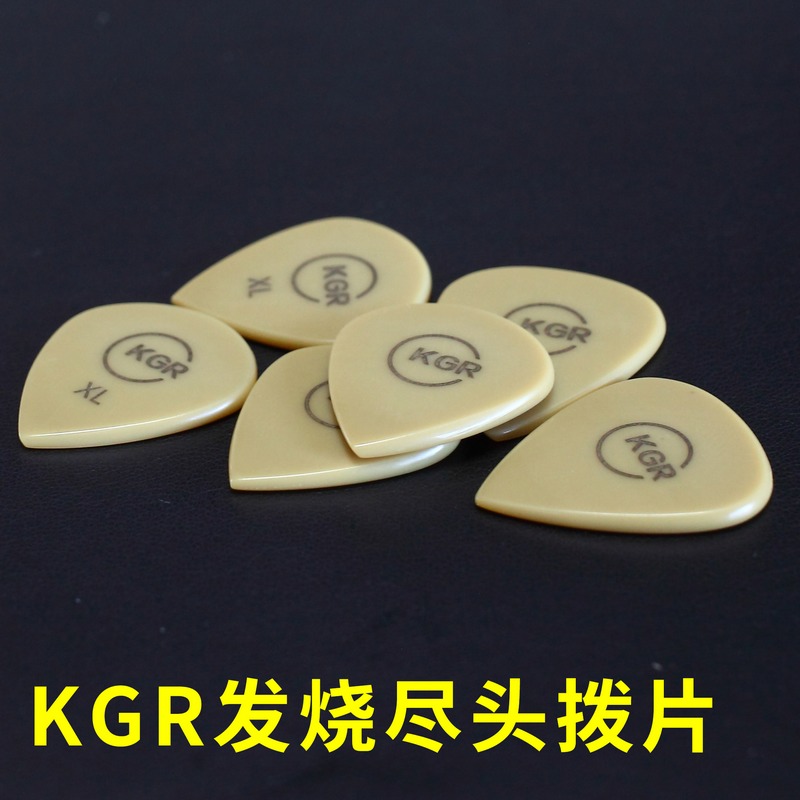 KGR吉他拨片发烧手工制作