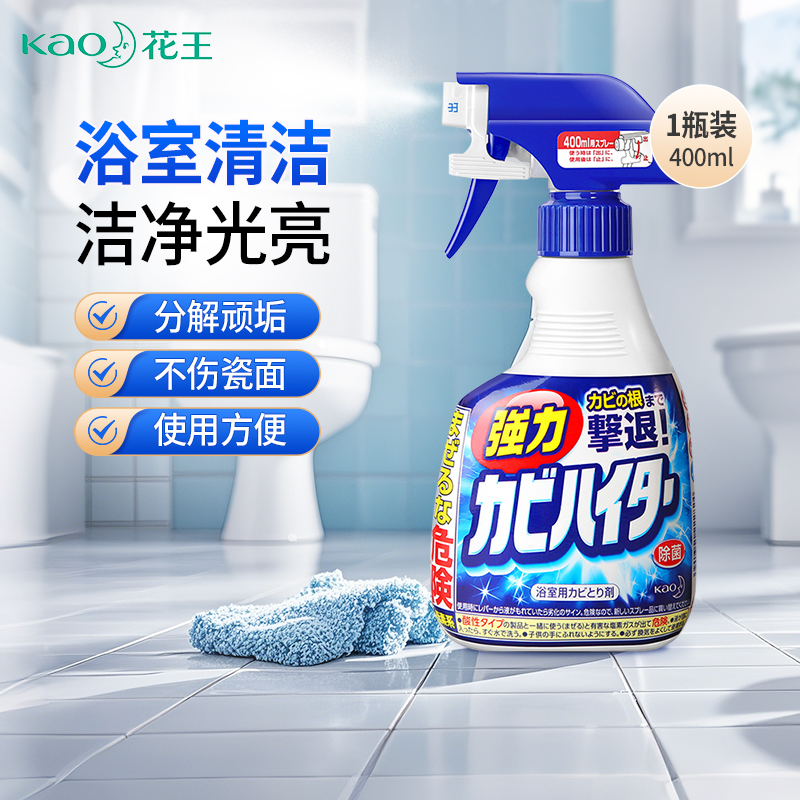 花王浴室泡沫除霉清洁剂