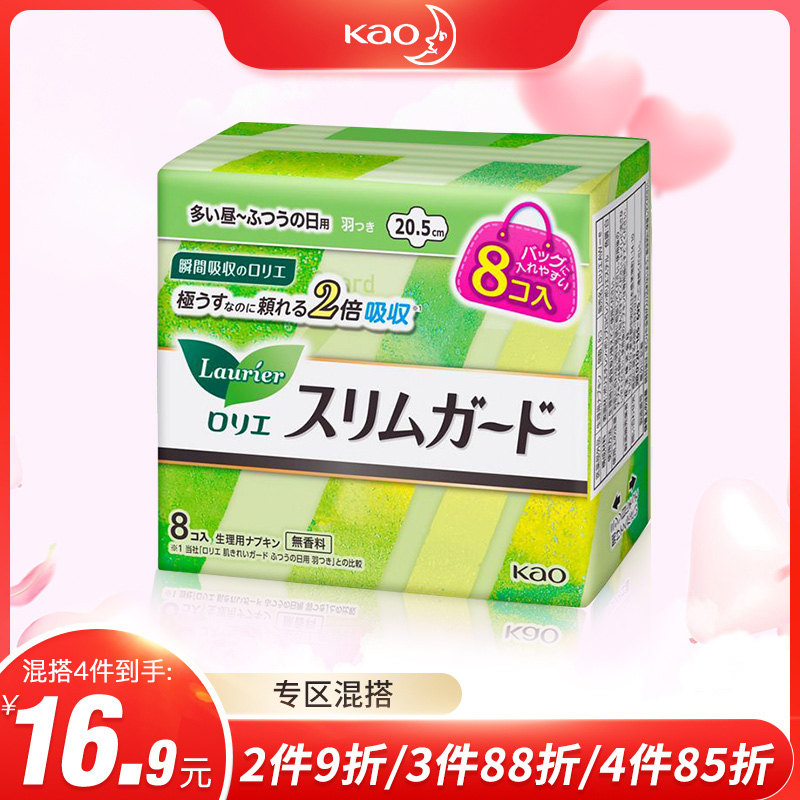 日本进口花王乐而雅日用卫生巾轻薄触感20.5cm*8片便捷装-封面