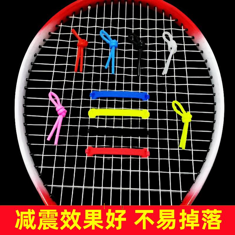 网球拍硅胶减震结防震器