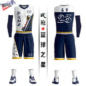 恒球体育篮球服套装 潮 运动服印字印号定制背心队服比赛服透气新款