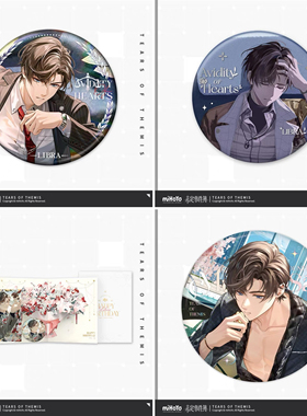 【包邮正版】未定事件簿左然2025生日吧唧徽章岁岁依然生日礼盒