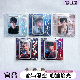 官谷正版 恋与深空心途拾光遵命饲养官猫很想你徽章吧唧祁煜秦彻