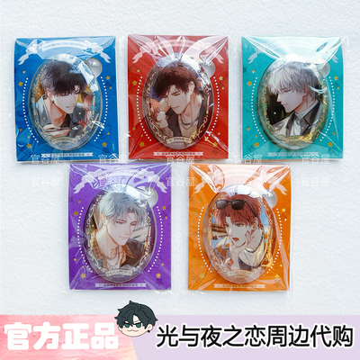 【包邮正版】光与夜之恋袅袅情味系列吧唧椭圆形徽章萧逸齐司礼